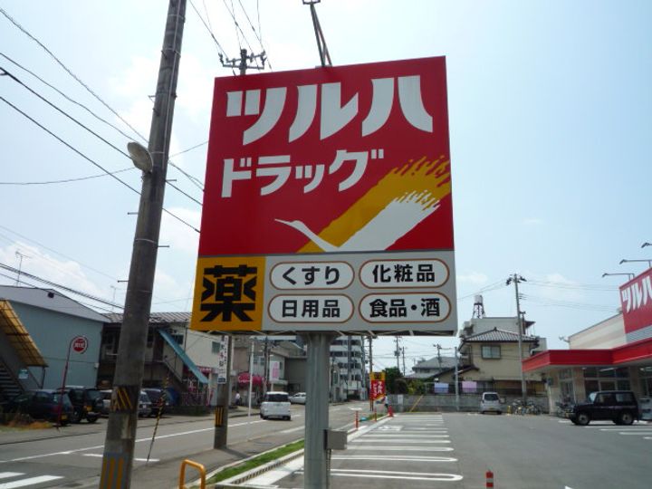 リーベンス黒松の周辺