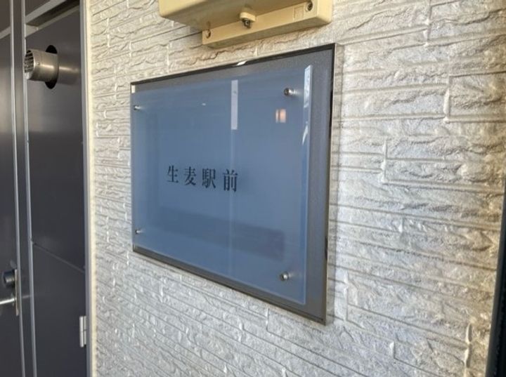 神奈川県横浜市鶴見区生麦3(マンション)の賃貸物件の地図