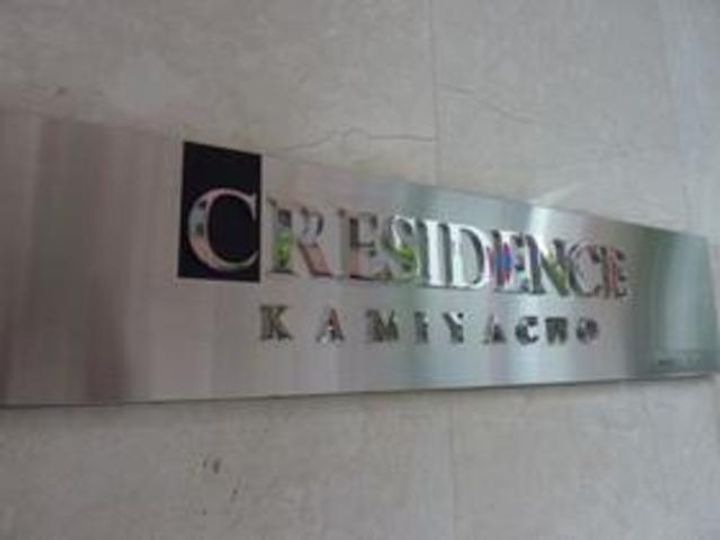 クレジデンス神谷町の内装