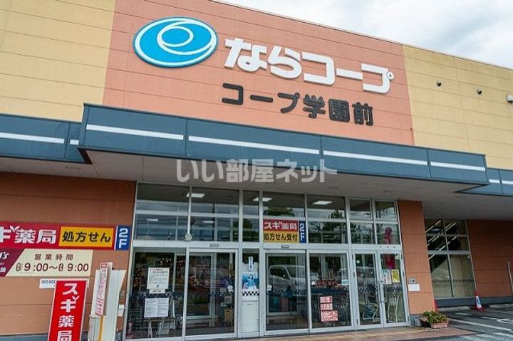 奈良県奈良市西登美ヶ丘2(マンション)の賃貸物件の周辺