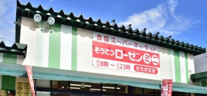 神奈川県海老名市東柏ケ谷3(一戸建)の賃貸物件の周辺
