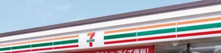 神奈川県海老名市東柏ケ谷3(一戸建)の賃貸物件の周辺