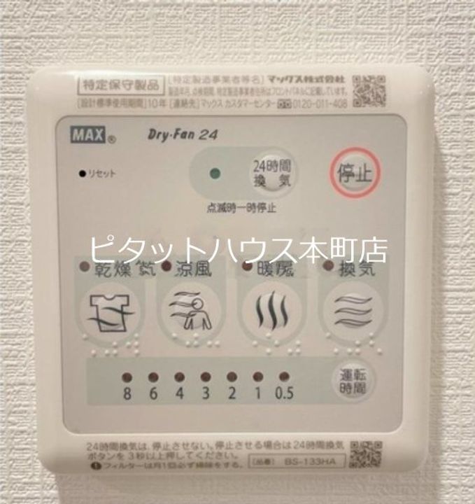 大阪府大阪市中央区内久宝寺町2(マンション)の賃貸物件のその他画像