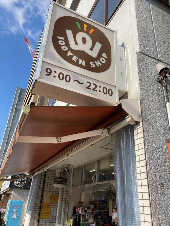 タワーズ五条の周辺