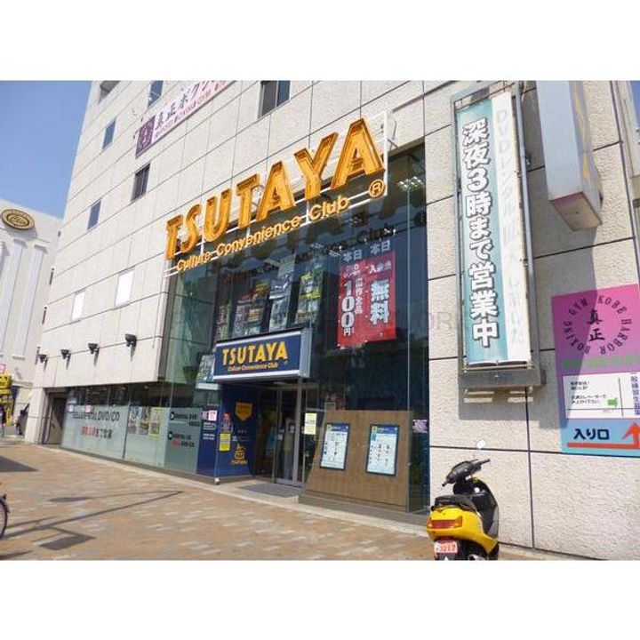 神戸湊アパートメントの周辺