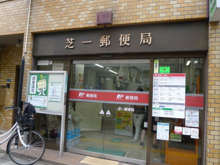 東京都港区芝2(マンション)の賃貸物件の周辺