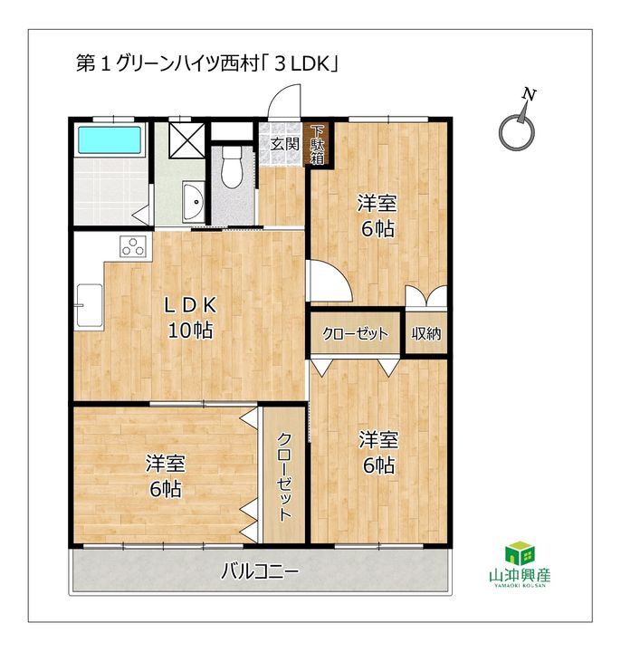 第1グリーンハイツ西村「3LDK」の間取り
