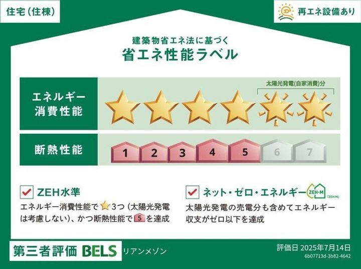 東京都府中市寿町3(アパート)の賃貸物件のその他画像