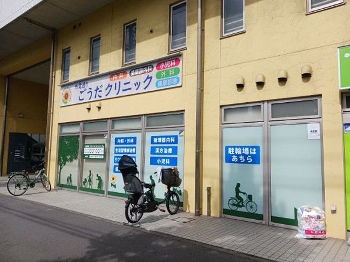 メゾンわかばの周辺