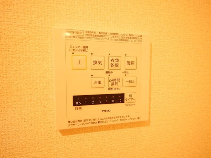 埼玉県八潮市大瀬4の賃貸アパートの内装
