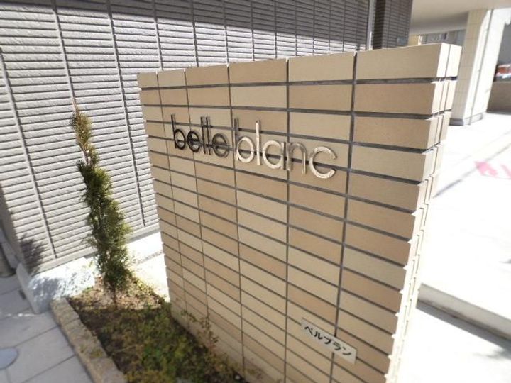 belle blanc(ベルブラン)のその他画像