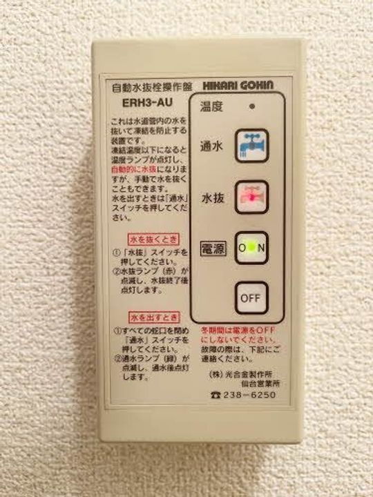 モンシェールIのその他画像