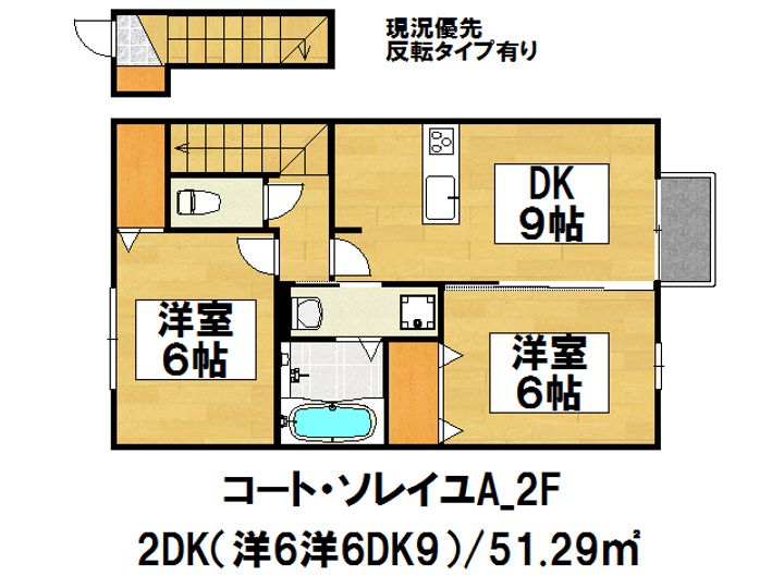 コート・ソレイユA(201901)の間取り