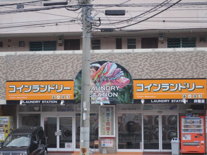 井堀北団地の周辺