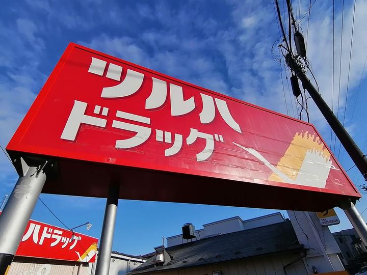 シャーメゾン真栄上杉IIの周辺