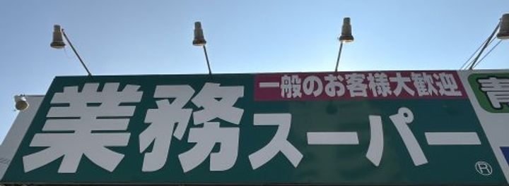 ORIENT  70HABOR SOUTH TOWERの周辺