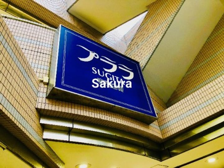 ベルヴィル杉田IIIファミーユ棟の周辺