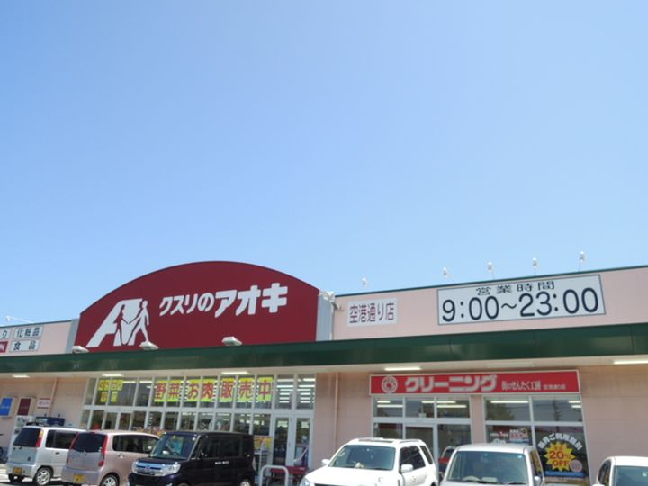 アイリスタウンの周辺