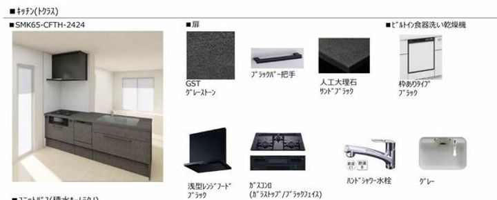 シャーメゾン クオリスタのその他画像