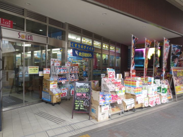 東京都西東京市下保谷5(アパート)の賃貸物件の周辺