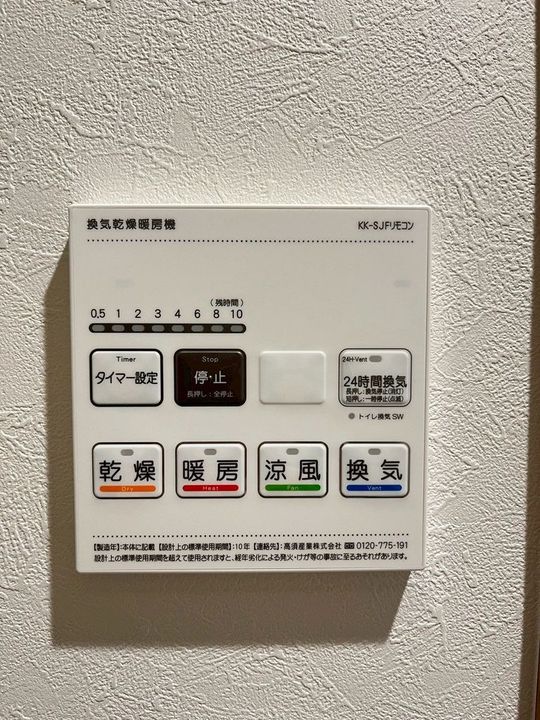 ミリアビタ宮本の内装