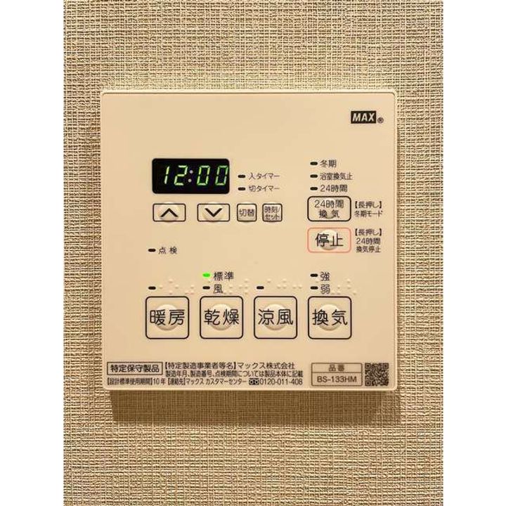 東京都北区志茂2(マンション)の賃貸物件の内装