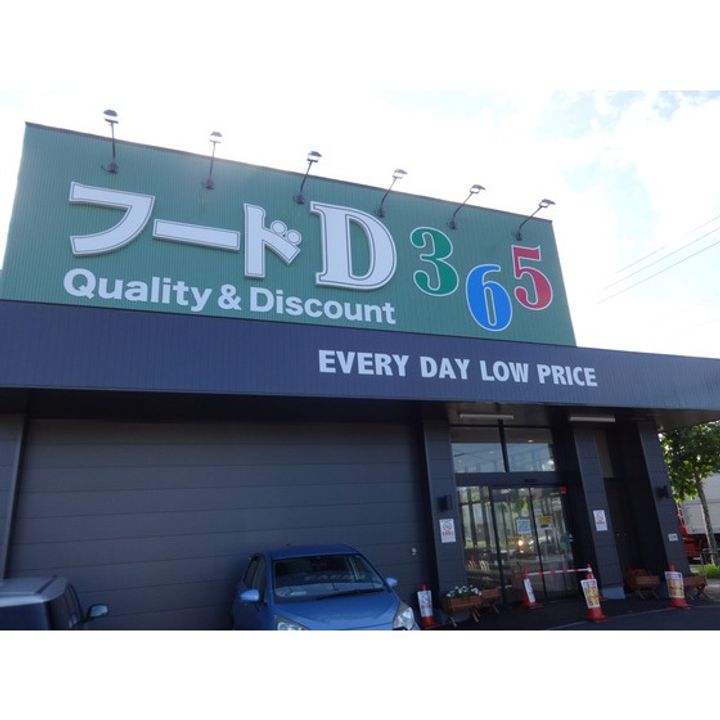 メゾンドール春日の周辺