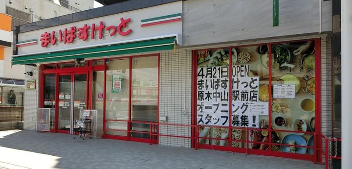 千葉県市川市塩焼1(一戸建)の賃貸物件の周辺