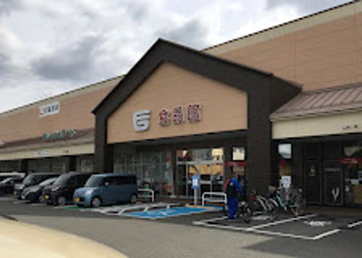 高知県高知市葛島2(マンション)の賃貸物件の周辺