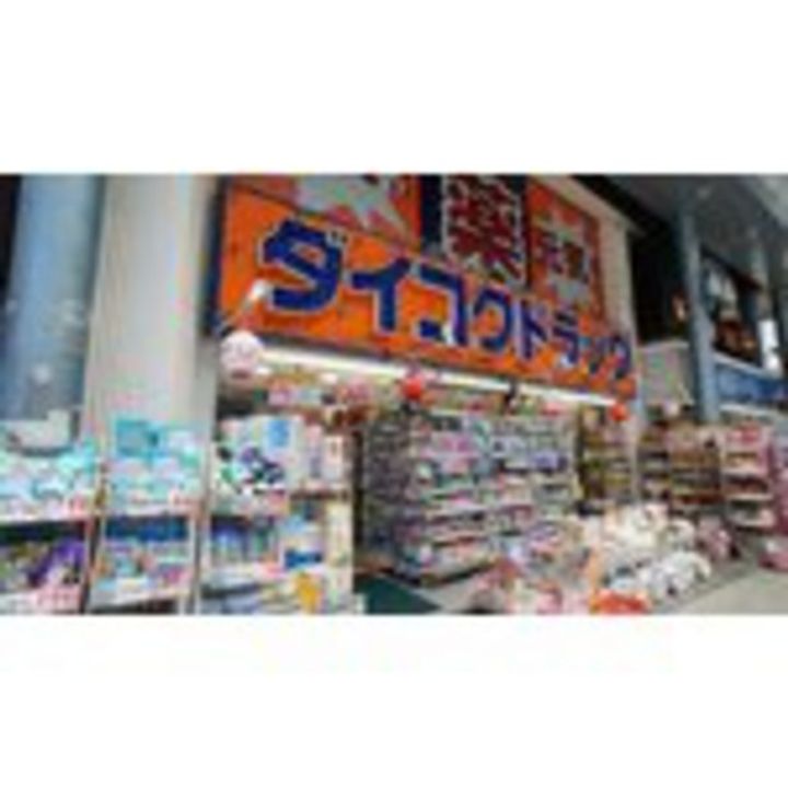 ファーストビルの周辺