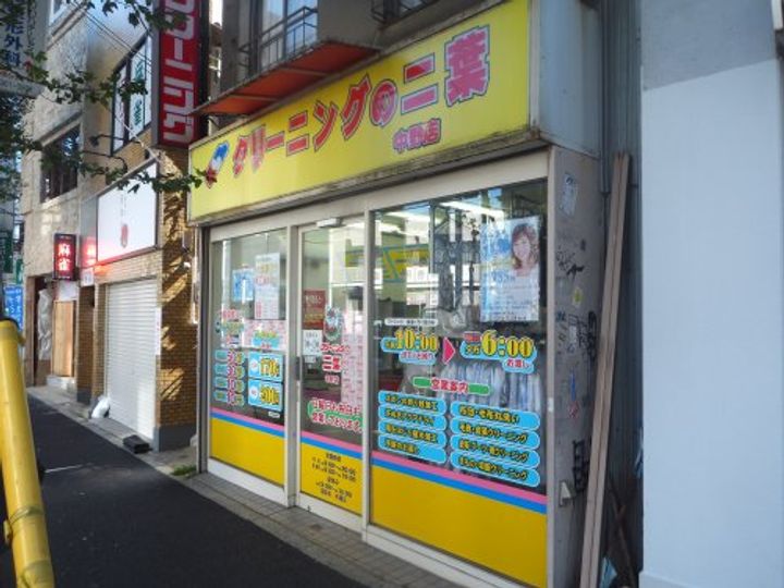 東京都中野区中野5(マンション)の賃貸物件の周辺