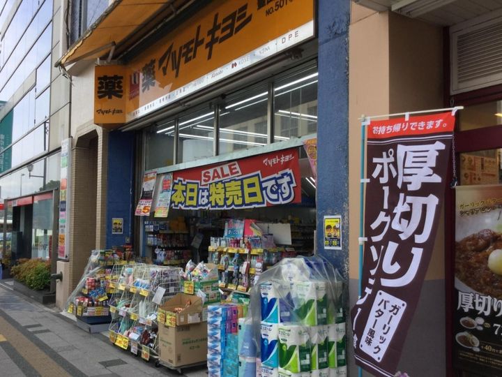 東京都日野市豊田4(アパート)の賃貸物件の周辺