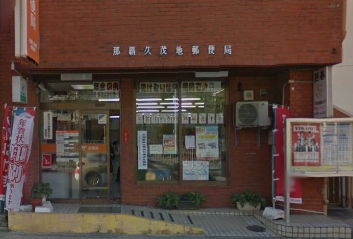 直美住宅の周辺