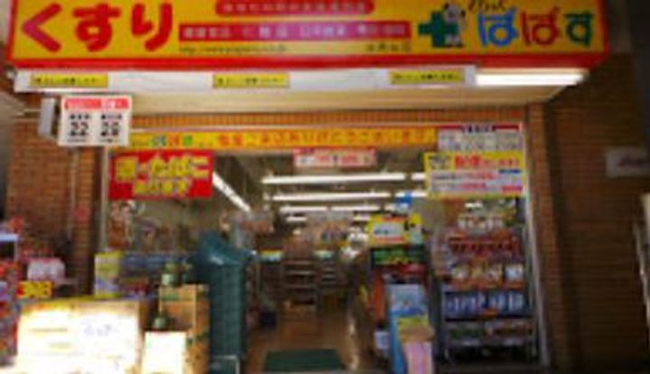 東京都渋谷区神宮前3(一戸建)の賃貸物件の周辺