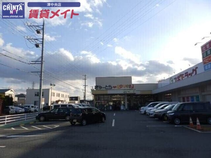 エスポワール A棟の周辺