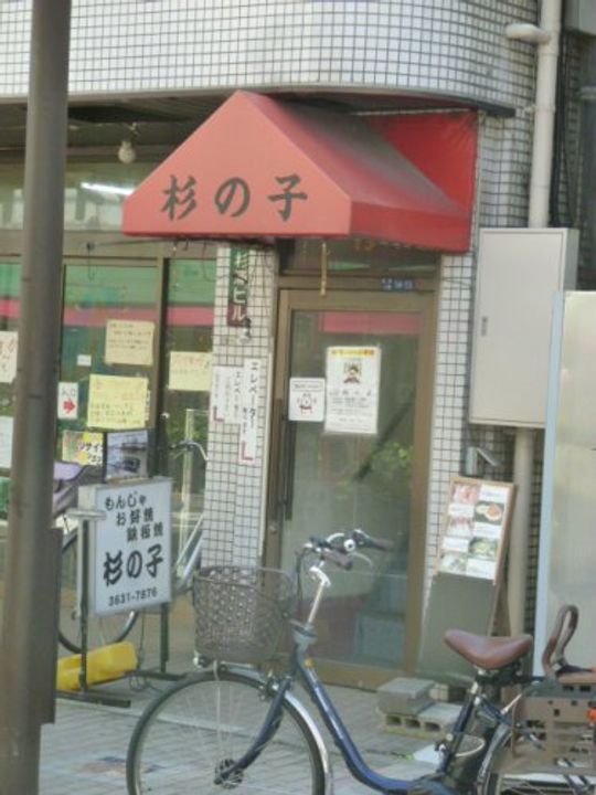 Le matin ル・マタンの周辺