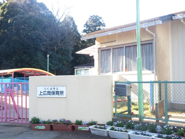 茨城県つくば市下広岡(一戸建)の賃貸物件の周辺