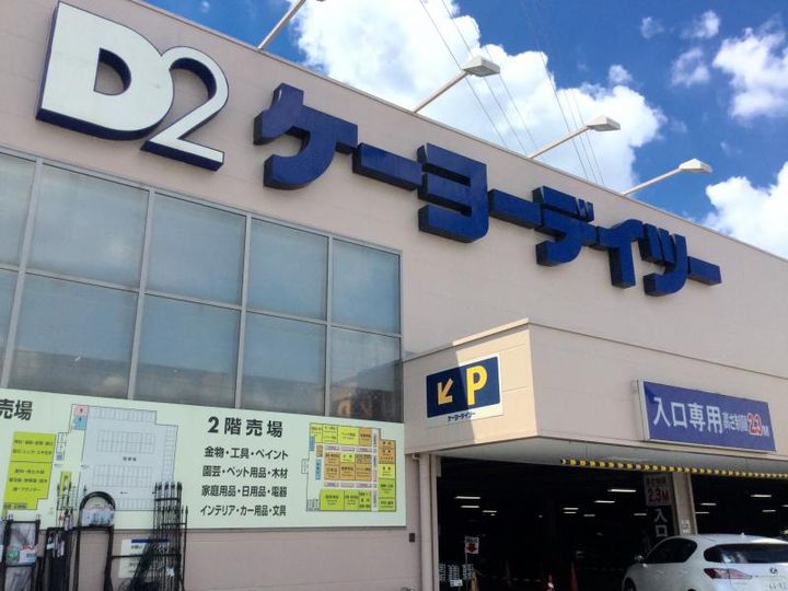 東京都日野市旭が丘2(アパート)の賃貸物件の周辺