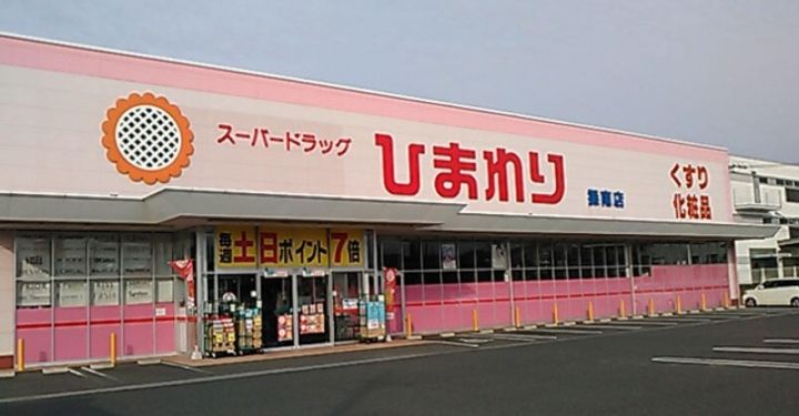 ディアスリッチの周辺
