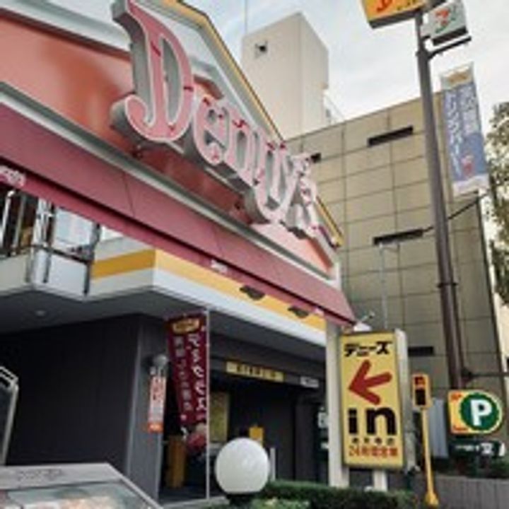 東京都目黒区中町2(マンション)の賃貸物件の周辺