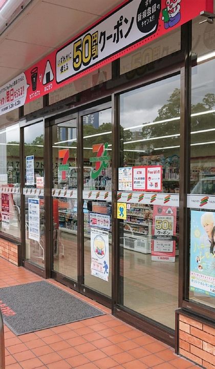サンコーポ原宿の周辺