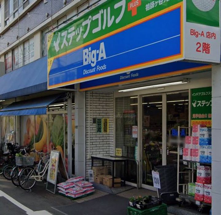 東京都世田谷区千歳台2(一戸建)の賃貸物件の周辺