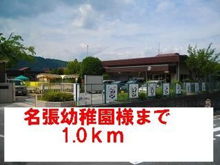 三重県名張市朝日町(アパート)の賃貸物件の周辺