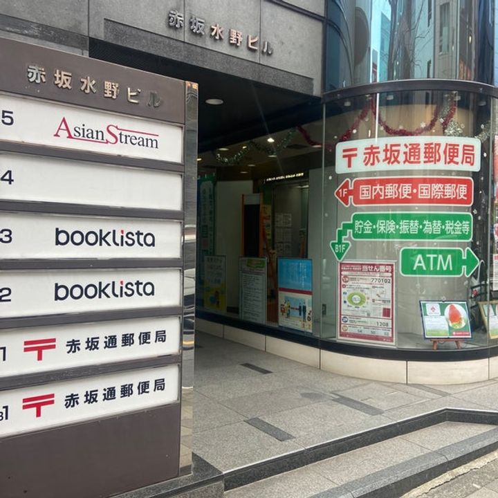 東京都港区赤坂6(マンション)の賃貸物件の周辺