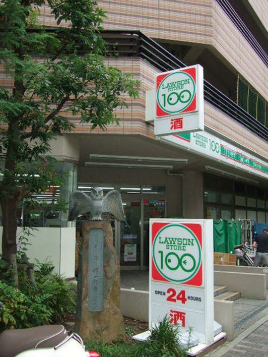 エターニア目白の周辺