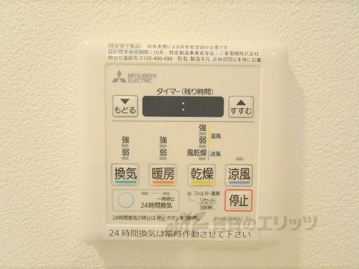 アドバンス京都アリビオの内装