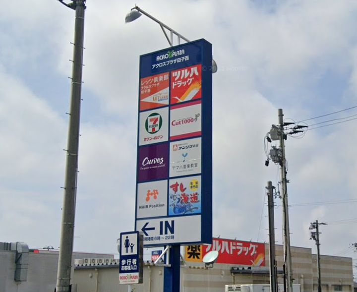 シティハイツ10番館の周辺