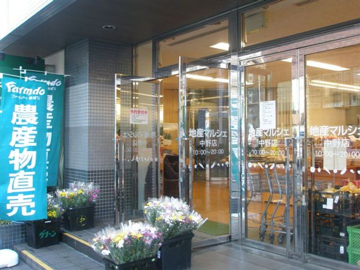 東京都中野区中央4(マンション)の賃貸物件の周辺