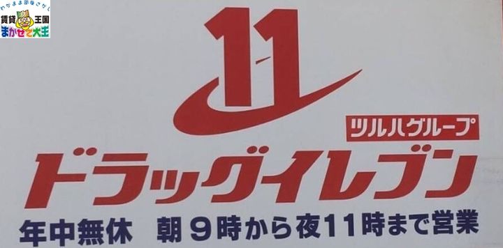 長崎県長崎市橋口町(マンション)の賃貸物件の周辺