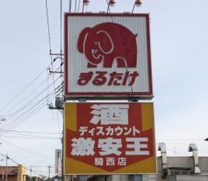 埼玉県加須市南町(一戸建)の賃貸物件の周辺